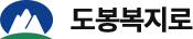 도봉복지로 로고
